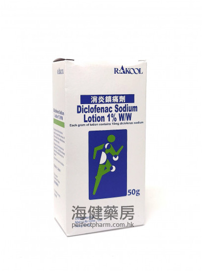 消炎镇痛剂 Diclofenac Sodium Lotion 1% 50g Rakool