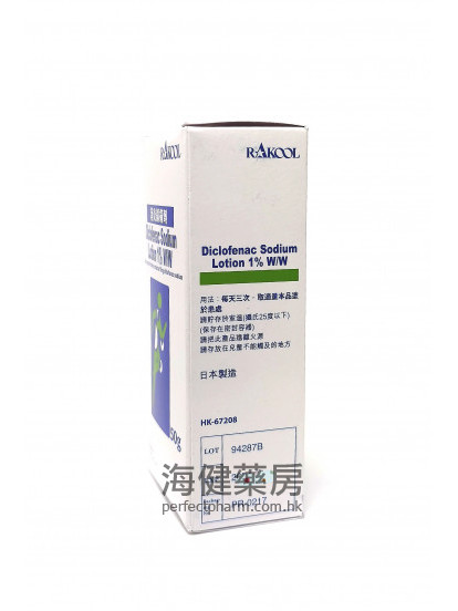 消炎鎮痛劑 Diclofenac Sodium Lotion 1% 50g Rakool