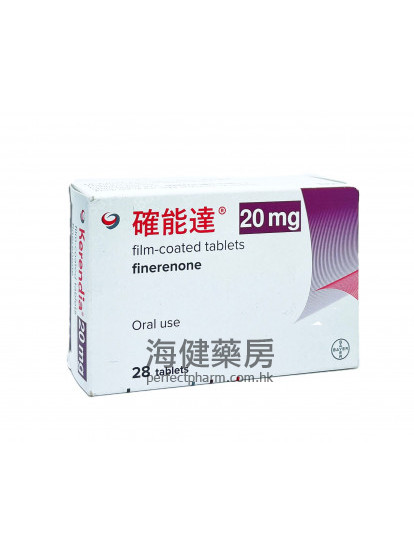 确能达 Kerendia (finerenone) 20mg 28tablets