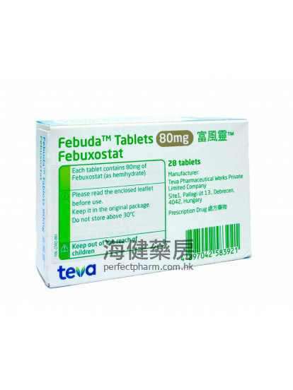 富風靈 Febuda (Febuxostat) 80mg 28tablets