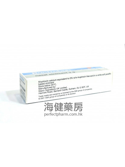 百多邦鼻腔消炎膏 Bactroban Nasal Ointment 3g