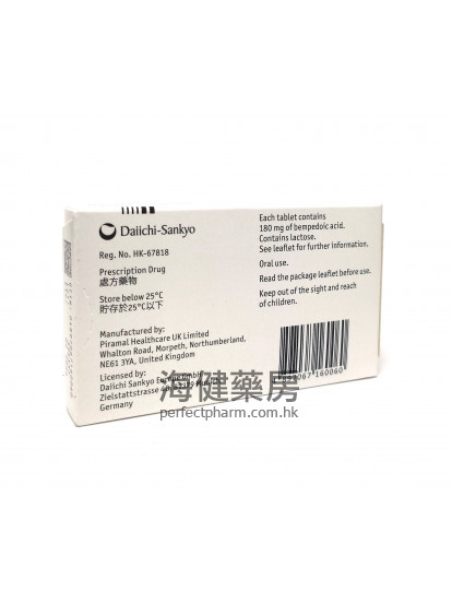 利清脂 Nilemdo 180mg (Bempedoic acid) 28Tablets