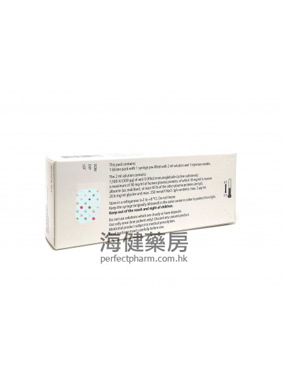 抗D免疫球蛋白針劑 Rhophylac 300mcg 2ml熊貓血