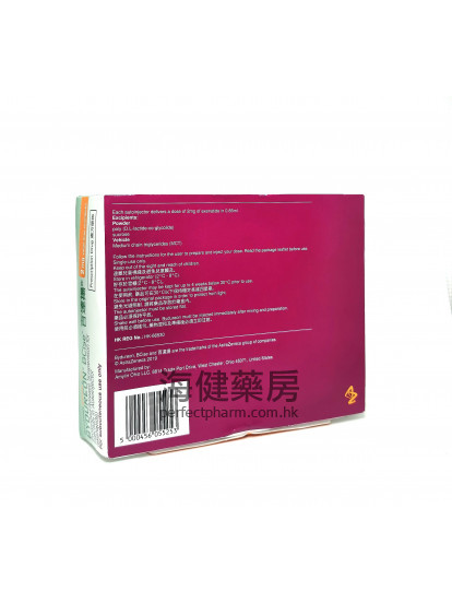 百達揚 BYDUREON BCise 2mg (Exenatide) 4Doses