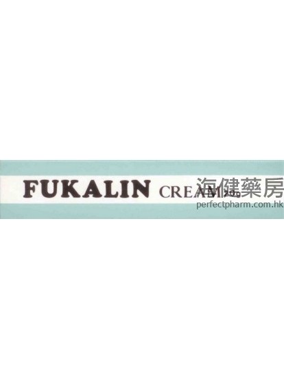 膚健靈軟膏 FUKALIN CREAM