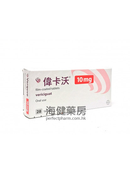 偉卡沃 Verquvo 10mg (Vericiguat) 28Tablets 