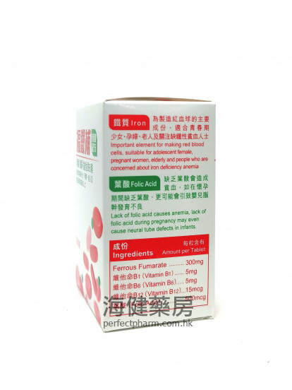 福鐵補 FORTIFER-FA 32Tablets 