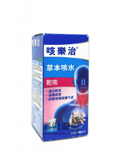 咳乐治草本咳水 Duro-Tuss Herbal Cough Liquid 100ml 