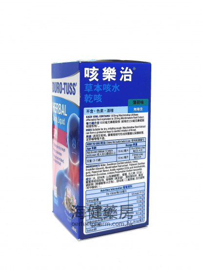 咳樂治草本咳水 Duro-Tuss Herbal Cough Liquid 100ml 