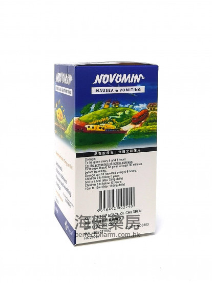 兒童暈車藥水 Novomin Syrup 60ml 