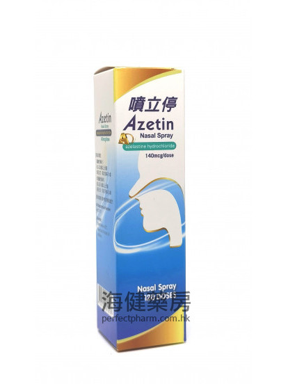 喷立停 Azetin Nasal Spray 120 Doses