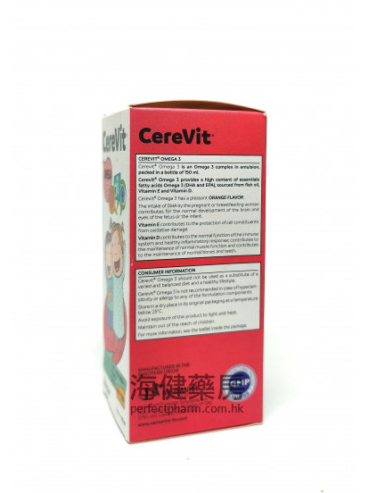 兒童奧米加3橙味 CereVit Omega 3 150ml 