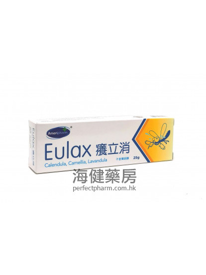 癢立消 Eulax Cream 25g 