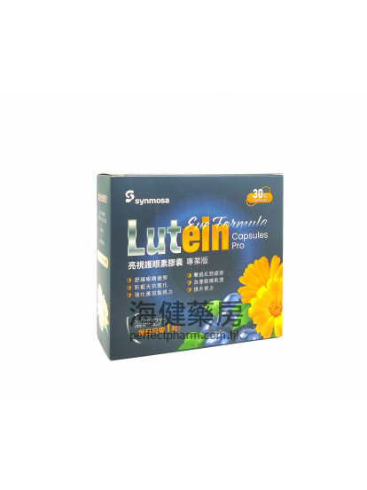 亮視護眼素膠囊 Lutein Pro Capsules 30's 