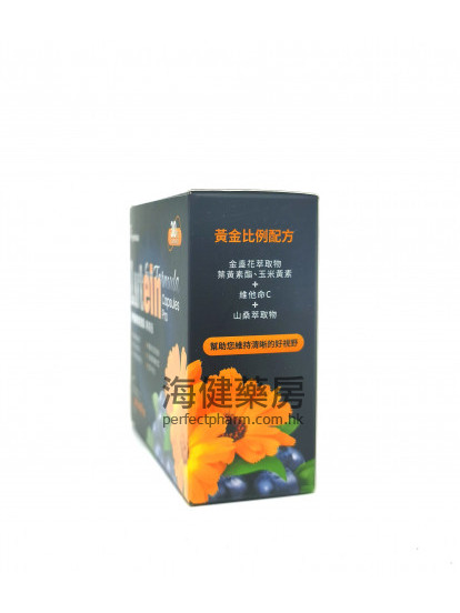 亮視護眼素膠囊 Lutein Pro Capsules 30's 