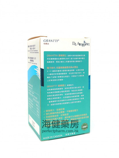 專業抗藍光護眼配方 Dr. Atroppinet Grantti 90咀嚼片