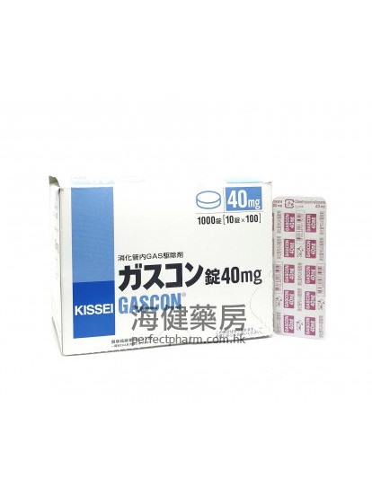 GASCON 40mg 100x10Tablets Kessi