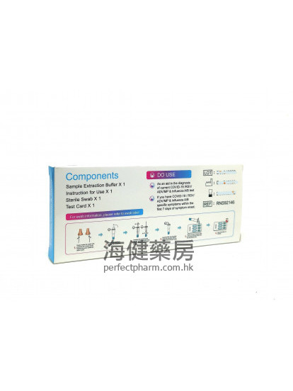 新冠流感6合1測試劑 SARS-Covid-Flu Antigen Rapid Test Kit 