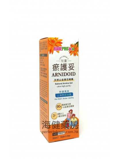 瘀护妥 ARNIDOID Arnica Gel 50ml 