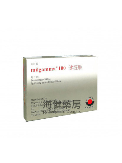 Milgamma 100 健經脈 30片