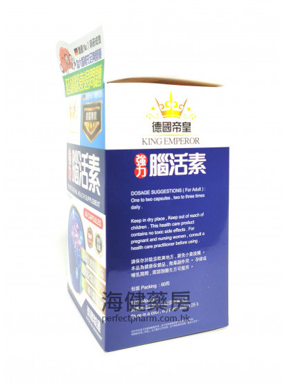 德国帝皇 强力脑活素 60Capsules 