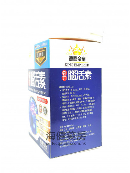 德国帝皇 强力脑活素 60Capsules 