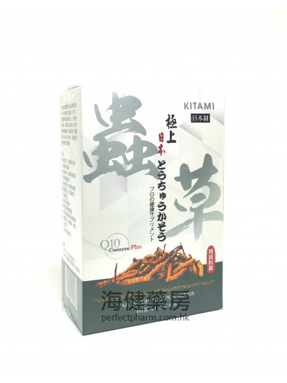 日本极上虫草 Japan cordyceps sinensis 60粒