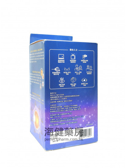 愛原全強效保眼亮目素 Eye Smart 60Softgels 