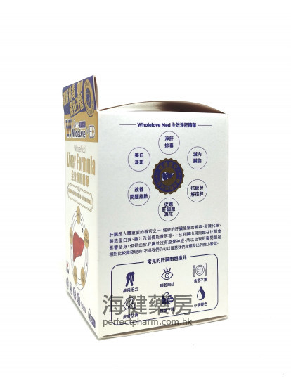 愛完全全效淨肝精華Liver Formula 30Capsules 