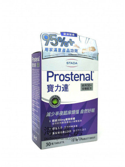 寶力達 Prostenal 前列50+  30Tablets 