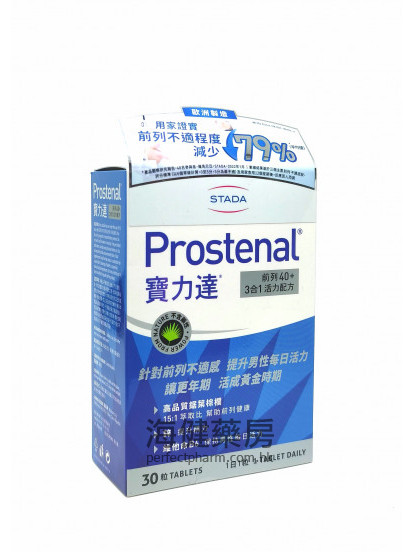 宝力达 Prostenal 前列40+ 30Tablets Stada 