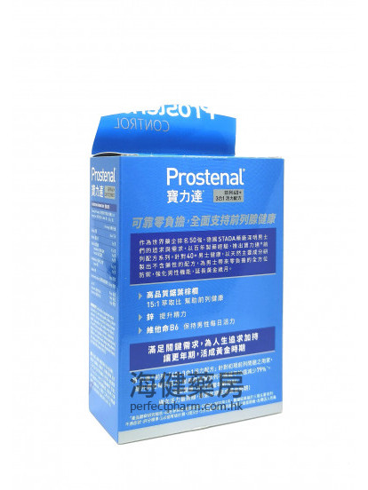 寶力達 Prostenal 前列40+ 30Tablets Stada 