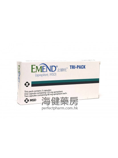 止敏吐 EMEND (aprepitant) 3Capsules MSD 