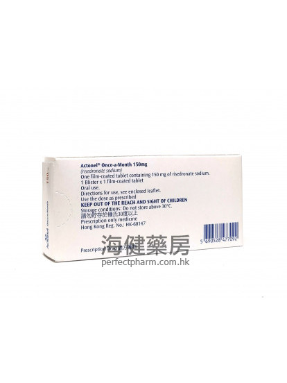 健骨龍 每月一粒 Actonel (Risedronate) 150mg 1 film-coated tablet