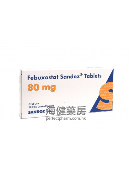 Febuxostat Sandoz 80mg 28Tablets 非布司他