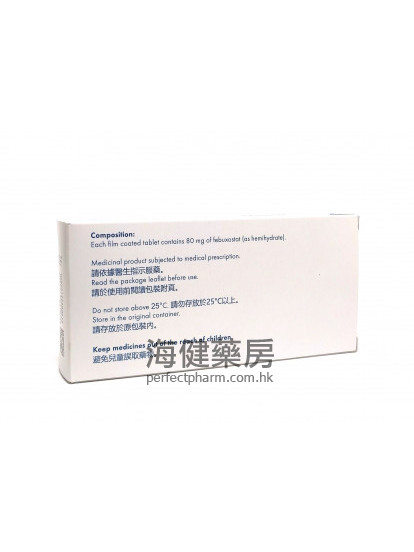 Febuxostat Sandoz 80mg 28Tablets 非布司他