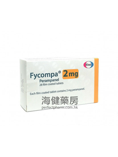 癲控達 Fycompa (Perampanel) 2mg 28Tablets Eisai 吡仑帕奈