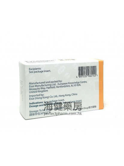 癲控達 Fycompa (Perampanel) 2mg 28Tablets Eisai 吡仑帕奈