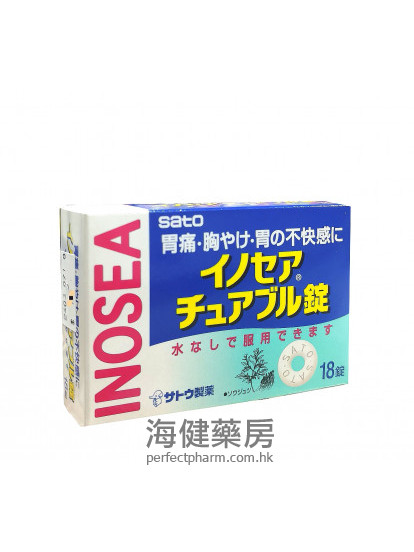 胃適爾咀嚼片 INOSEA 18Chewable Tablet 