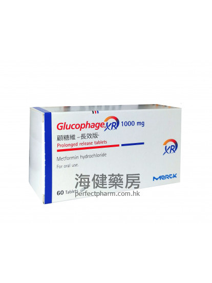 顧糖維 Glucophage XR 1000mg 60tablets 甲福明