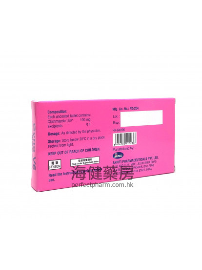 敵霉諾陰道塞劑 Gyno V6  6Tablets 