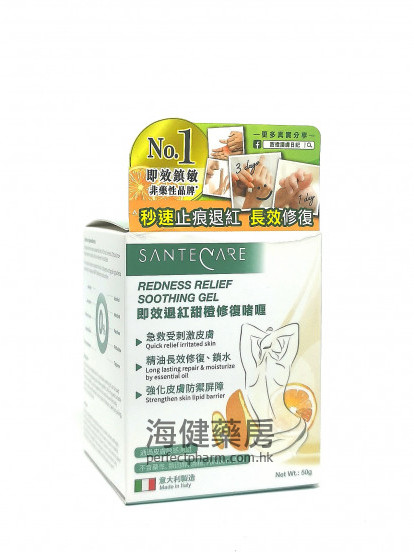 尚护健即效退红甜橙修复$this->unichr(21867);喱 Redness Relief Soothing Gel 50g 