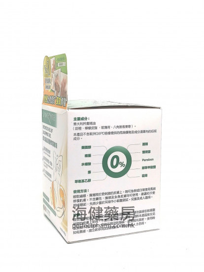 尚護健即效退紅甜橙修復啫喱 Redness Relief Soothing Gel 50g 