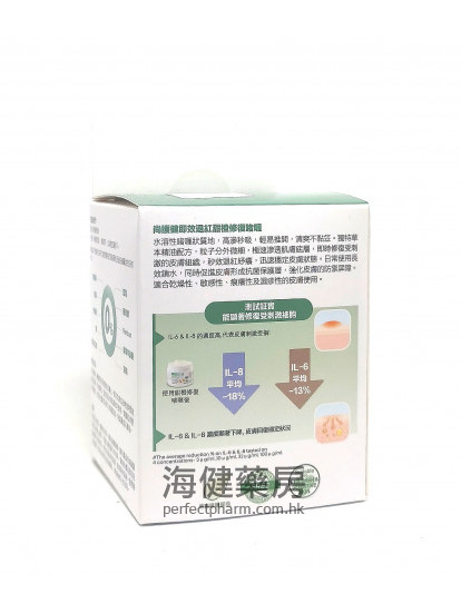 尚護健即效退紅甜橙修復啫喱 Redness Relief Soothing Gel 50g 