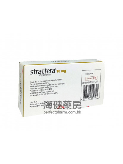 斯德瑞 Strattera (Atomoxetine) 10mg 28Hard Capsules Lilly