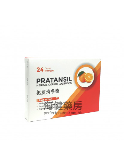 把痰消喉糖 PRATANSIL Herbal Cough Lozenge 24's 