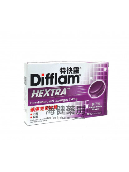 特快灵镇痛杀菌喉糖 Difflam HEXTRA 12 Lozenges 