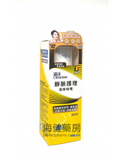 摄达静脉护理滚珠$this->unichr(21867);喱 Citracium Leg and Vein Massage Gel 150ml