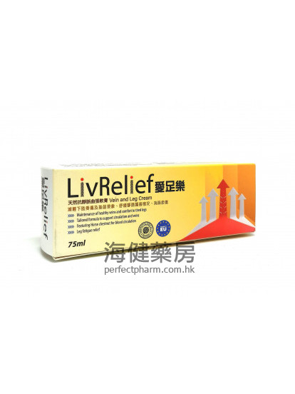 愛足樂 LivRelief Vein and Leg Cream 75ml 