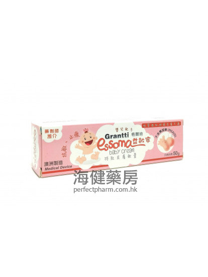 格蘭迪益敏寧 Grantti Essoma Baby Cream 50g 